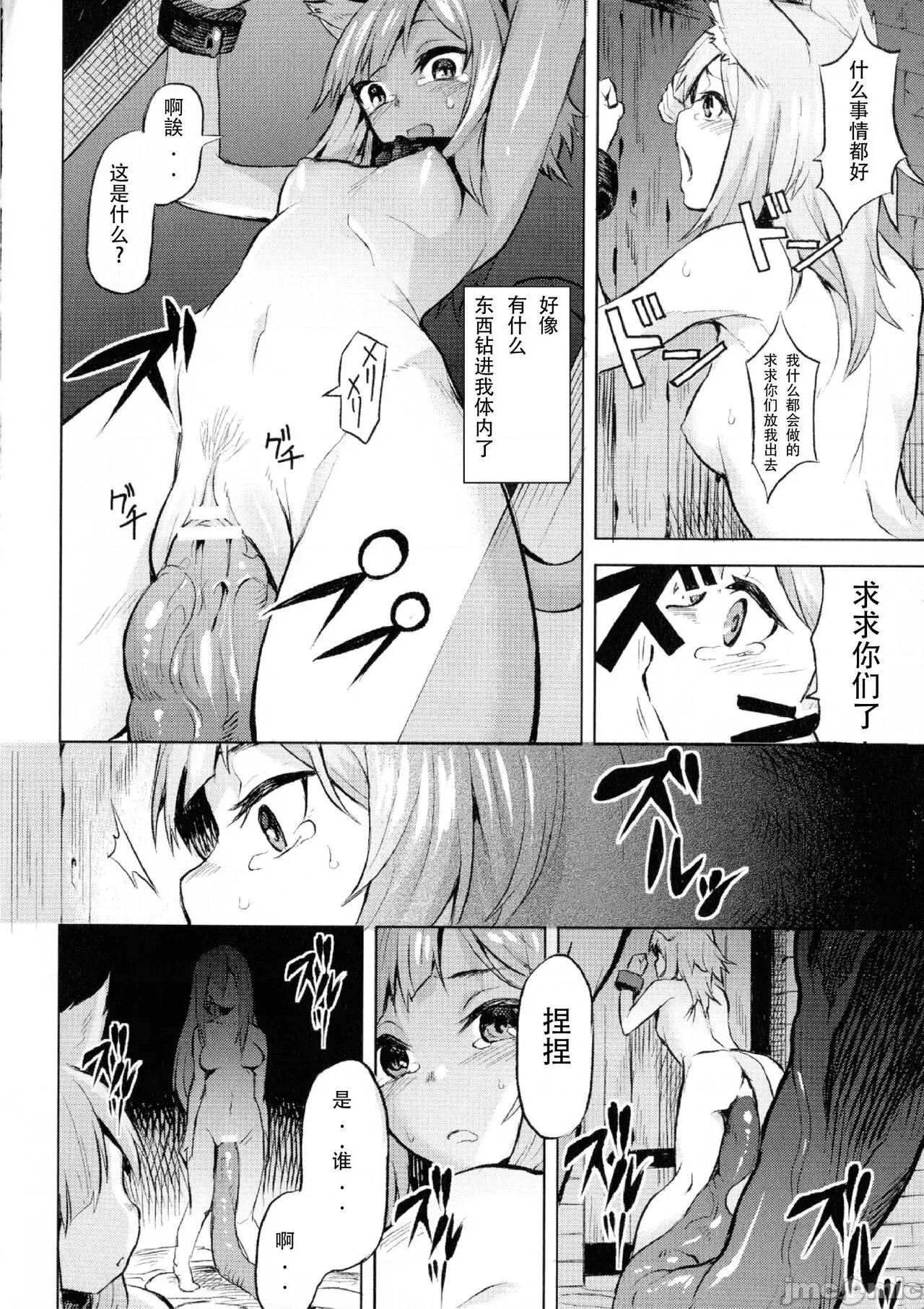 异种奇谭 [タケ] 异种奇谭 Ishu Kitan 第175页