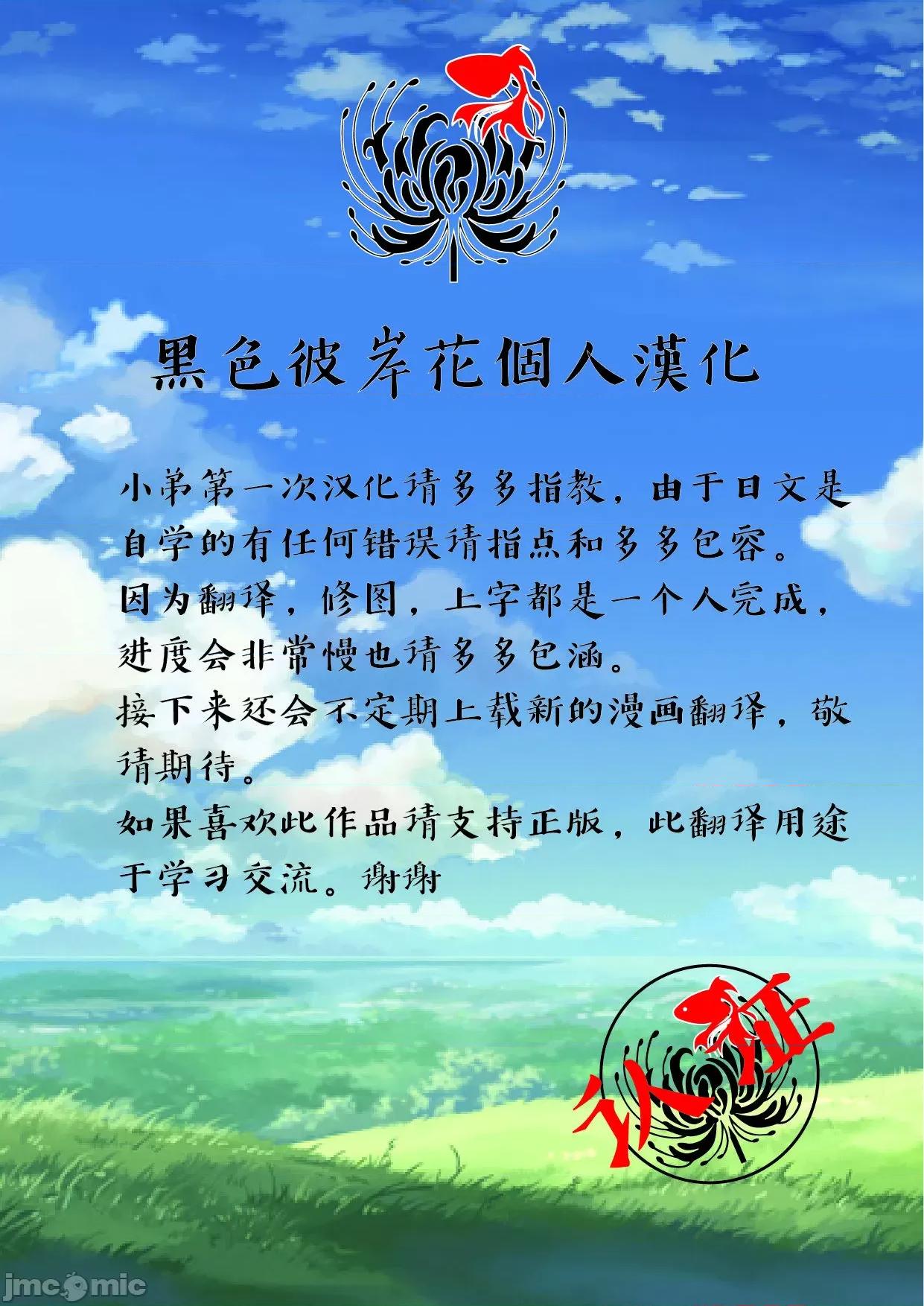 异种奇谭 [タケ] 异种奇谭 Ishu Kitan 第180页