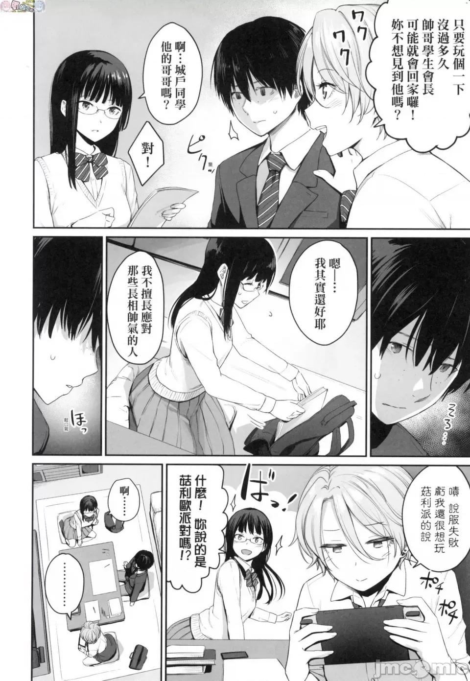 优质同班女同学都让亲兄弟随便幹唯独我没份 优质同班女同学都让亲兄弟随便幹唯独我没份 [风的工房][无修正][红村かる] ぼくだけがセックスできない家 第10页
