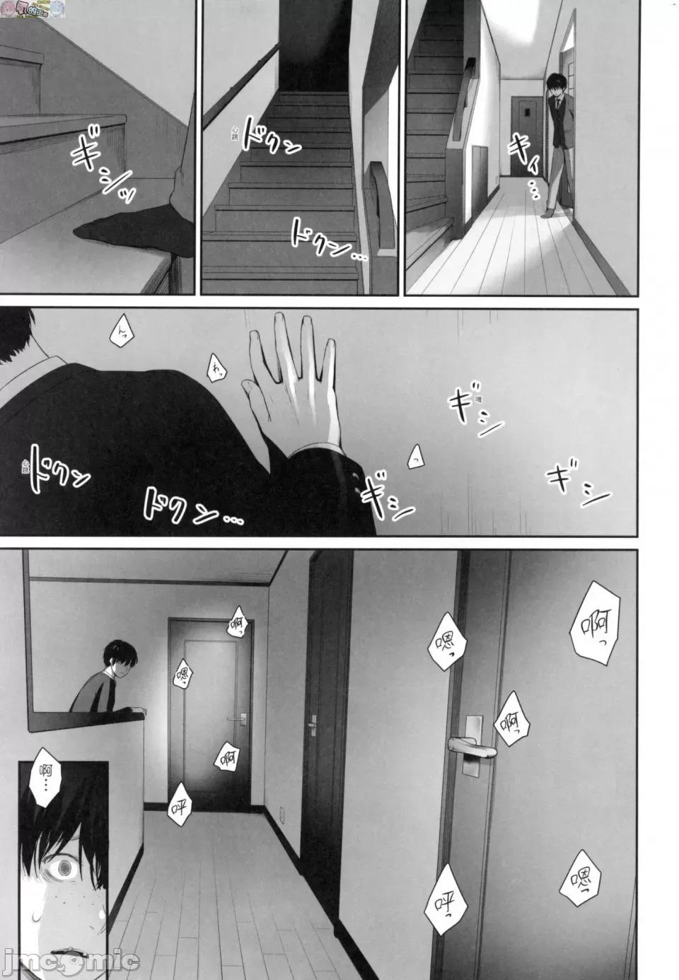 优质同班女同学都让亲兄弟随便幹唯独我没份 优质同班女同学都让亲兄弟随便幹唯独我没份 [风的工房][无修正][红村かる] ぼくだけがセックスできない家 第33页