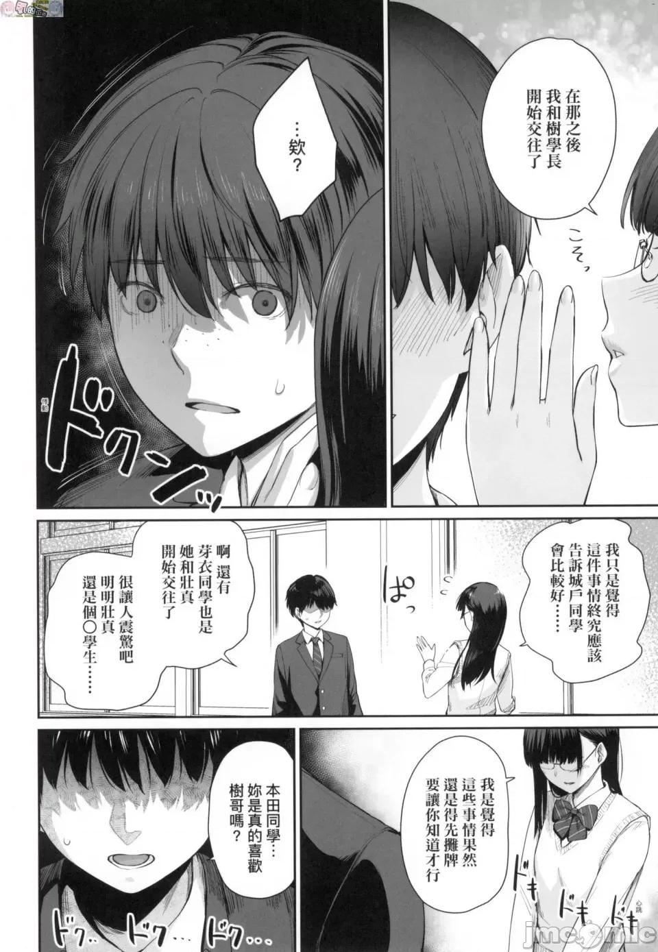 优质同班女同学都让亲兄弟随便幹唯独我没份 优质同班女同学都让亲兄弟随便幹唯独我没份 [风的工房][无修正][红村かる] ぼくだけがセックスできない家 第68页