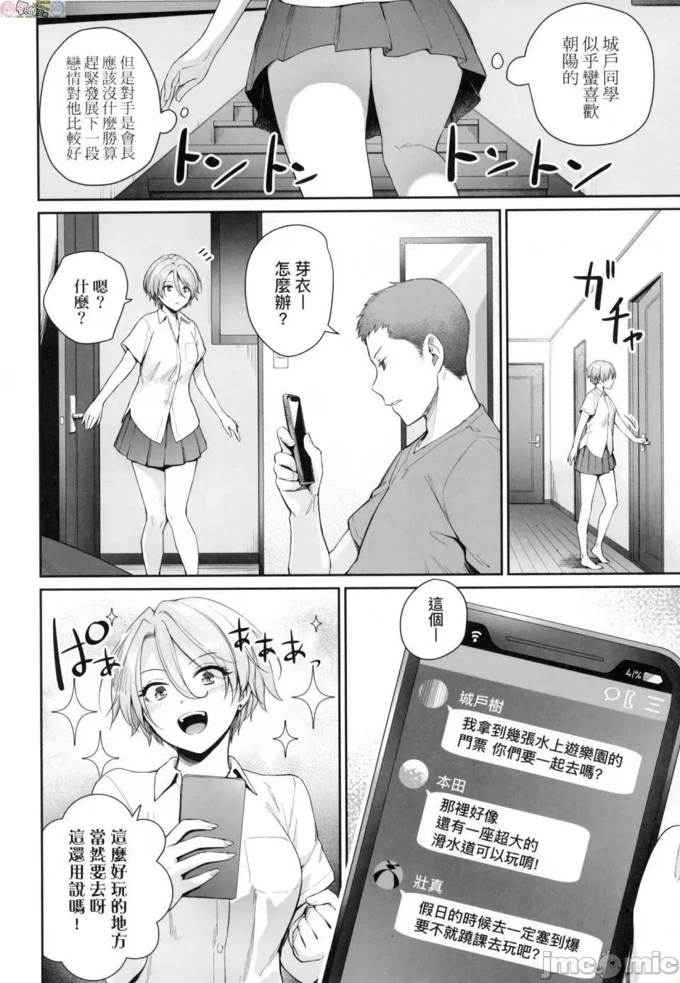优质同班女同学都让亲兄弟随便幹唯独我没份 优质同班女同学都让亲兄弟随便幹唯独我没份 [风的工房][无修正][红村かる] ぼくだけがセックスできない家 第84页