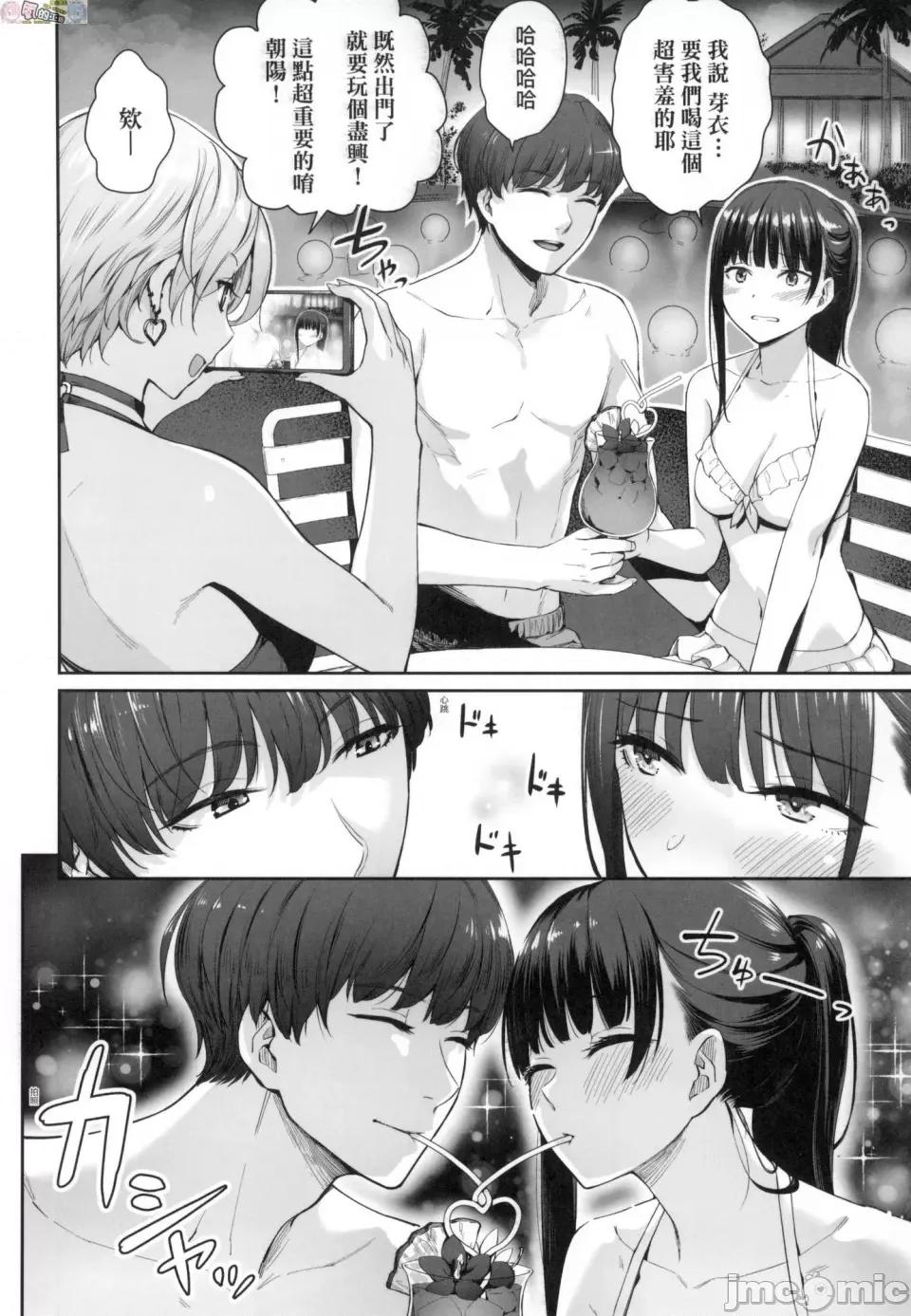 优质同班女同学都让亲兄弟随便幹唯独我没份 优质同班女同学都让亲兄弟随便幹唯独我没份 [风的工房][无修正][红村かる] ぼくだけがセックスできない家 第90页