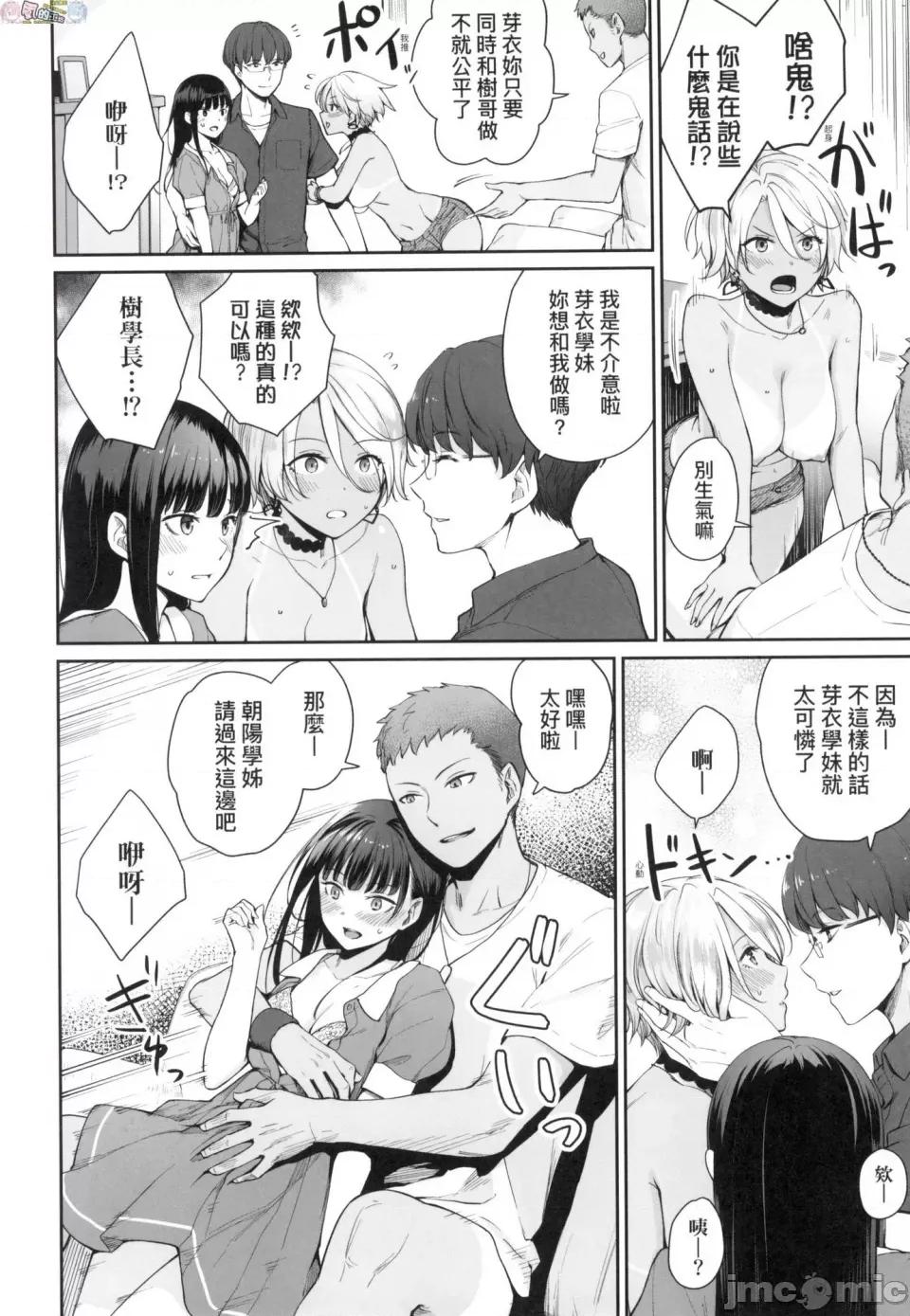 优质同班女同学都让亲兄弟随便幹唯独我没份 优质同班女同学都让亲兄弟随便幹唯独我没份 [风的工房][无修正][红村かる] ぼくだけがセックスできない家 第102页