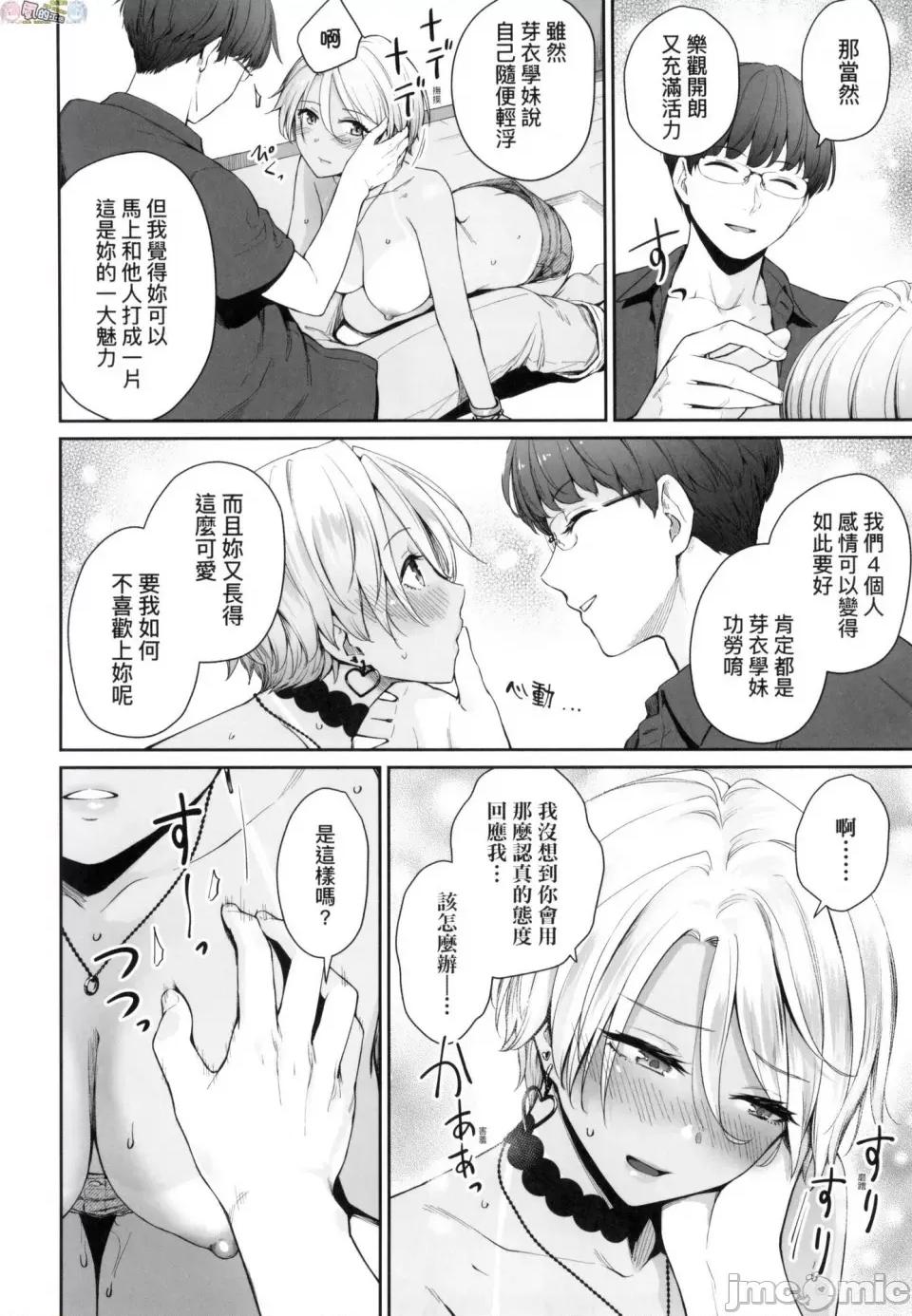 优质同班女同学都让亲兄弟随便幹唯独我没份 优质同班女同学都让亲兄弟随便幹唯独我没份 [风的工房][无修正][红村かる] ぼくだけがセックスできない家 第106页