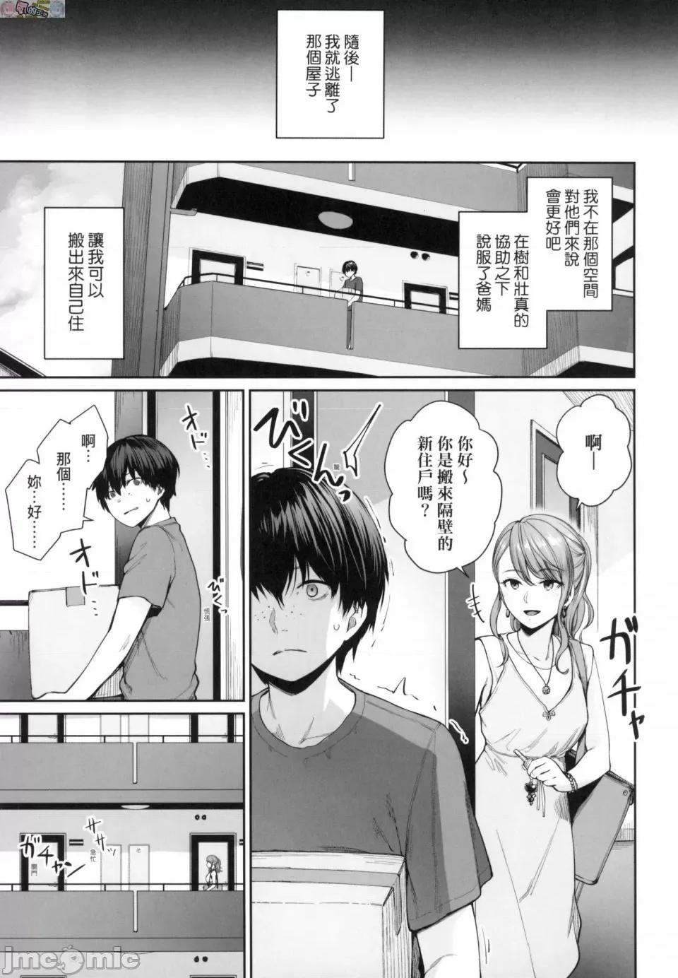 优质同班女同学都让亲兄弟随便幹唯独我没份 优质同班女同学都让亲兄弟随便幹唯独我没份 [风的工房][无修正][红村かる] ぼくだけがセックスできない家 第145页