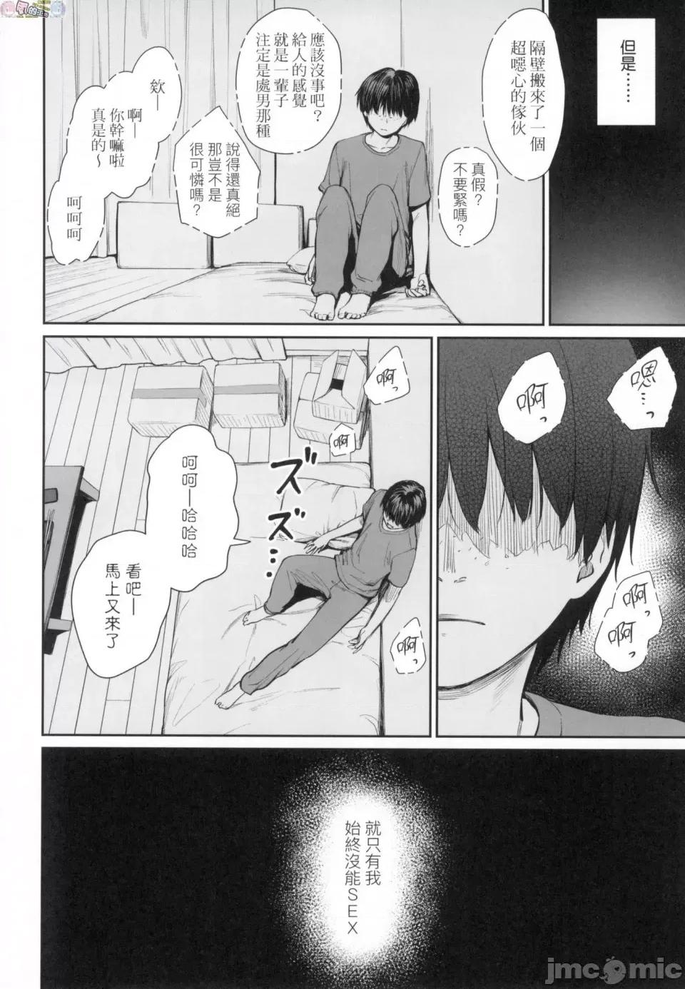 优质同班女同学都让亲兄弟随便幹唯独我没份 优质同班女同学都让亲兄弟随便幹唯独我没份 [风的工房][无修正][红村かる] ぼくだけがセックスできない家 第146页