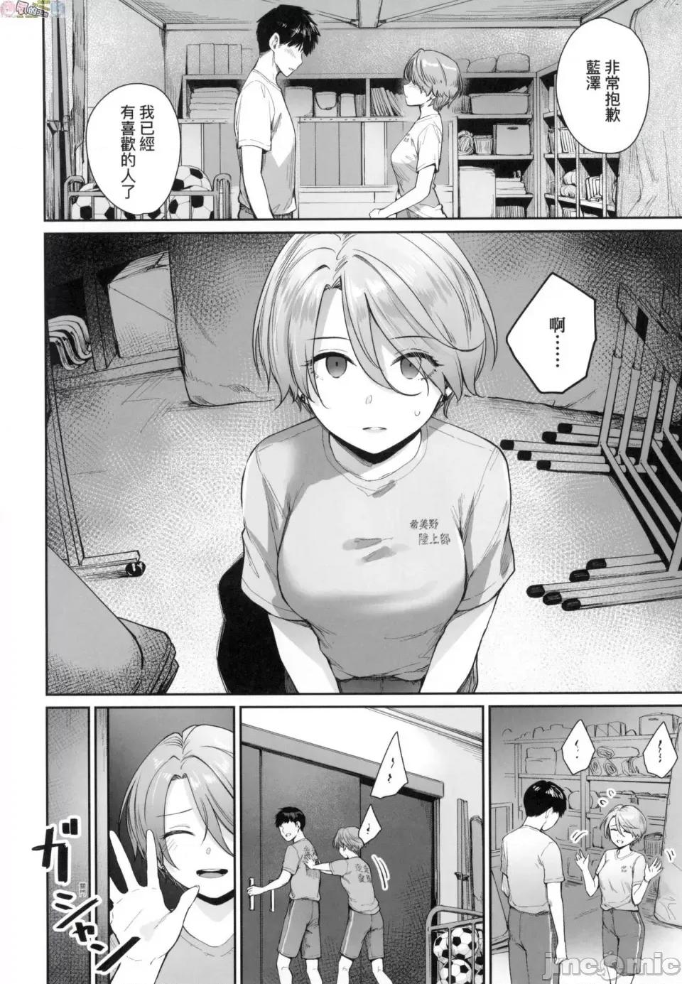 优质同班女同学都让亲兄弟随便幹唯独我没份 优质同班女同学都让亲兄弟随便幹唯独我没份 [风的工房][无修正][红村かる] ぼくだけがセックスできない家 第152页