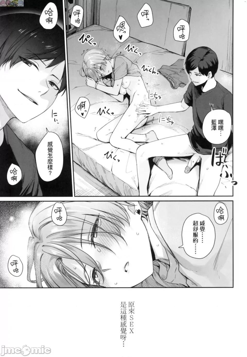 优质同班女同学都让亲兄弟随便幹唯独我没份 优质同班女同学都让亲兄弟随便幹唯独我没份 [风的工房][无修正][红村かる] ぼくだけがセックスできない家 第175页