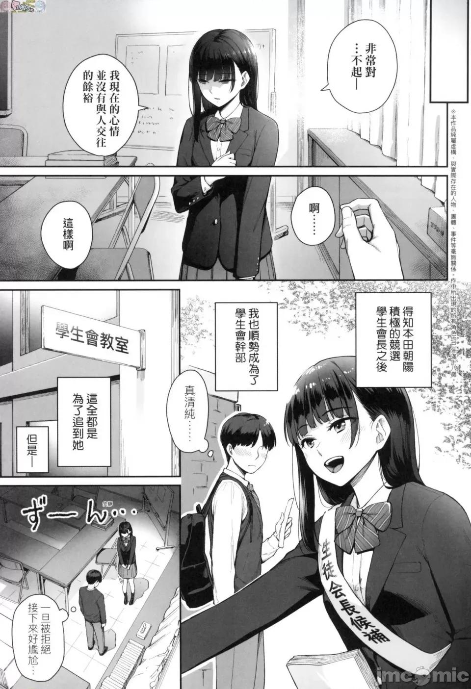优质同班女同学都让亲兄弟随便幹唯独我没份 优质同班女同学都让亲兄弟随便幹唯独我没份 [风的工房][无修正][红村かる] ぼくだけがセックスできない家 第179页
