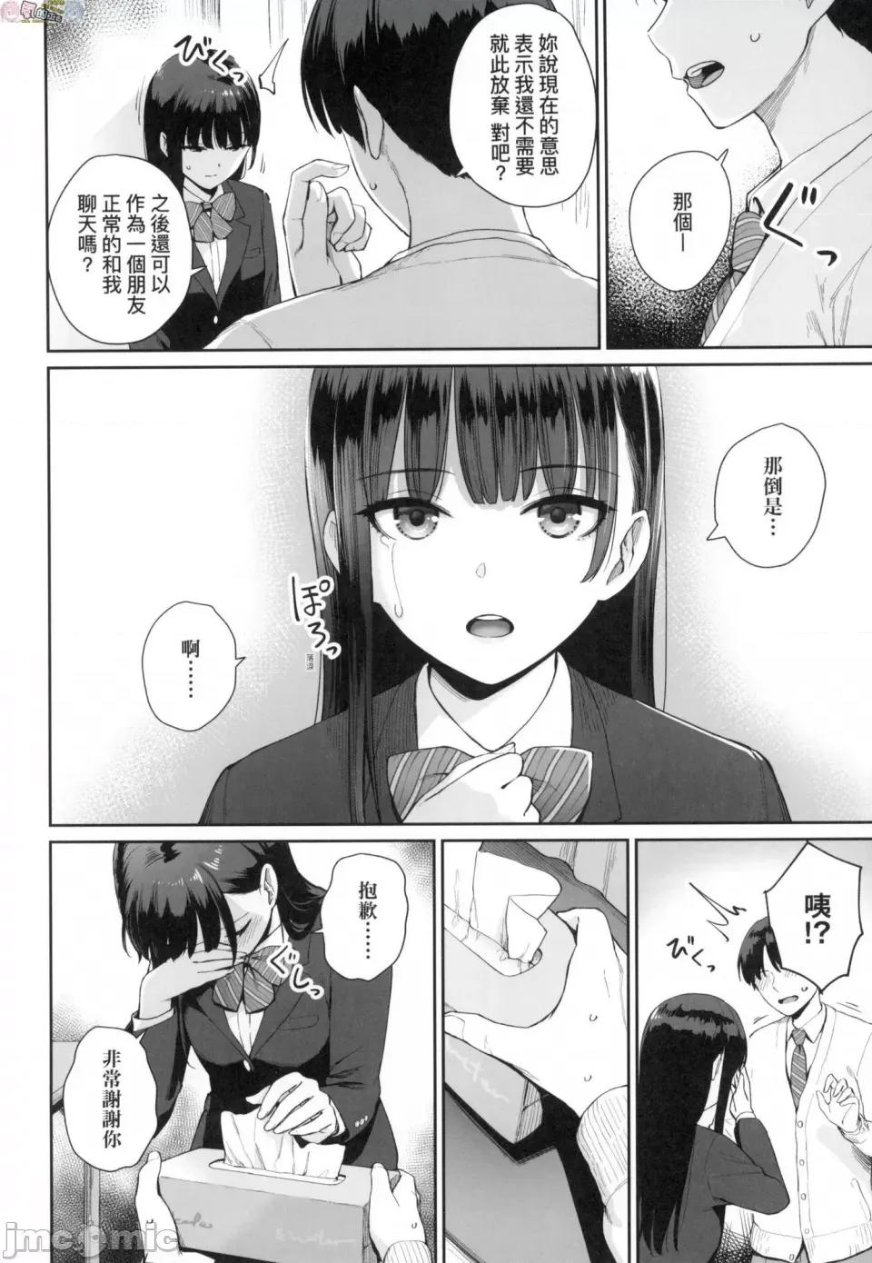 优质同班女同学都让亲兄弟随便幹唯独我没份 优质同班女同学都让亲兄弟随便幹唯独我没份 [风的工房][无修正][红村かる] ぼくだけがセックスできない家 第180页
