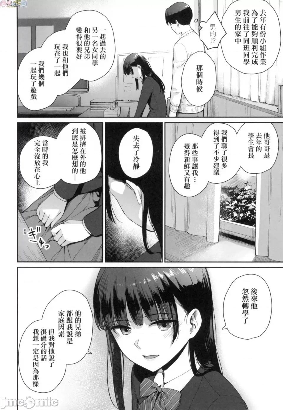 优质同班女同学都让亲兄弟随便幹唯独我没份 优质同班女同学都让亲兄弟随便幹唯独我没份 [风的工房][无修正][红村かる] ぼくだけがセックスできない家 第182页