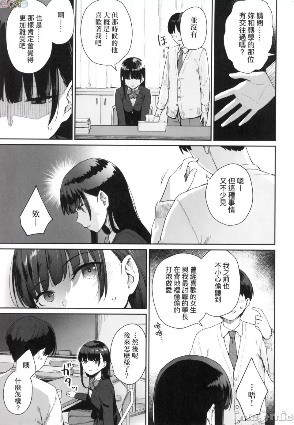 优质同班女同学都让亲兄弟随便幹唯独我没份 优质同班女同学都让亲兄弟随便幹唯独我没份 [风的工房][无修正][红村かる] ぼくだけがセックスできない家 第183页
