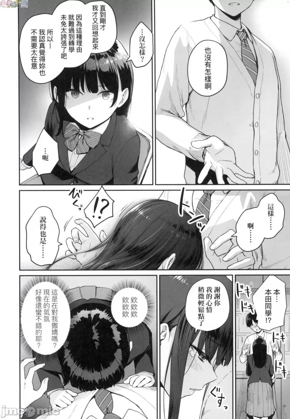 优质同班女同学都让亲兄弟随便幹唯独我没份 优质同班女同学都让亲兄弟随便幹唯独我没份 [风的工房][无修正][红村かる] ぼくだけがセックスできない家 第184页