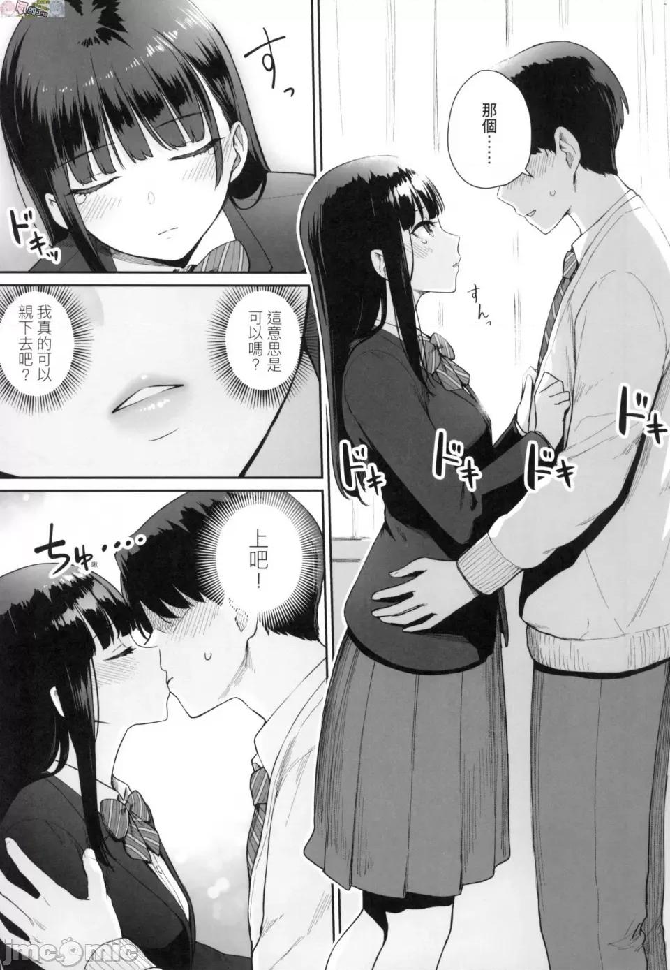 优质同班女同学都让亲兄弟随便幹唯独我没份 优质同班女同学都让亲兄弟随便幹唯独我没份 [风的工房][无修正][红村かる] ぼくだけがセックスできない家 第185页