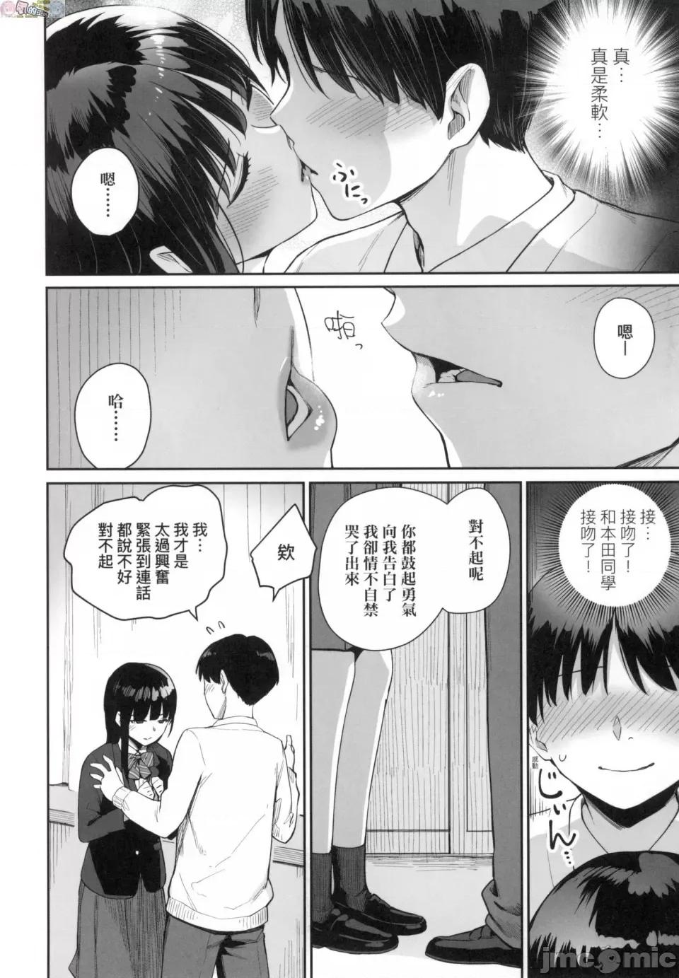 优质同班女同学都让亲兄弟随便幹唯独我没份 优质同班女同学都让亲兄弟随便幹唯独我没份 [风的工房][无修正][红村かる] ぼくだけがセックスできない家 第186页