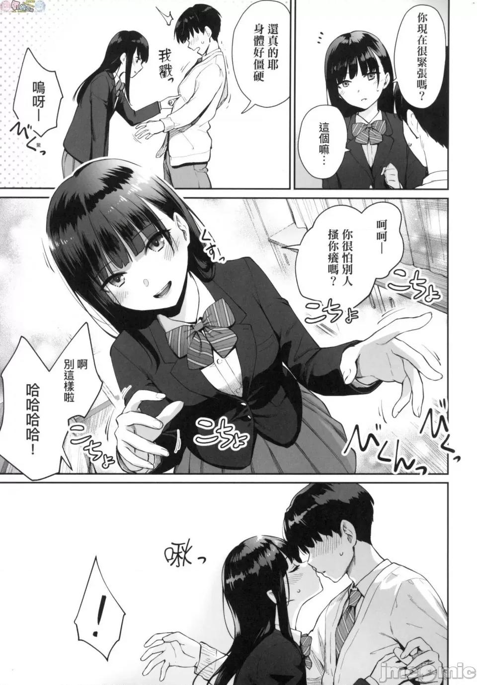 优质同班女同学都让亲兄弟随便幹唯独我没份 优质同班女同学都让亲兄弟随便幹唯独我没份 [风的工房][无修正][红村かる] ぼくだけがセックスできない家 第187页