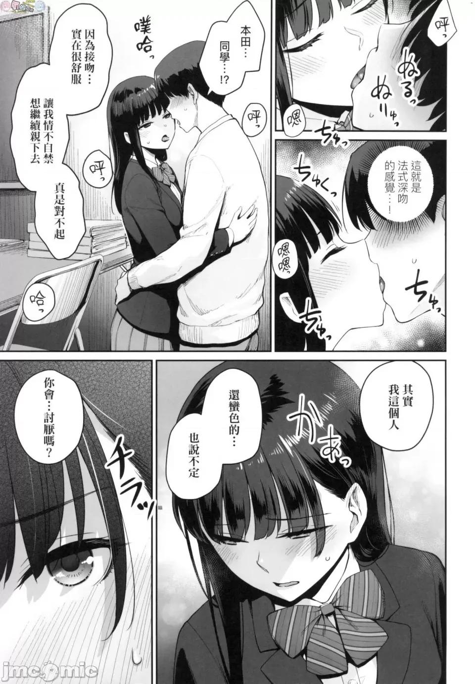 优质同班女同学都让亲兄弟随便幹唯独我没份 优质同班女同学都让亲兄弟随便幹唯独我没份 [风的工房][无修正][红村かる] ぼくだけがセックスできない家 第189页