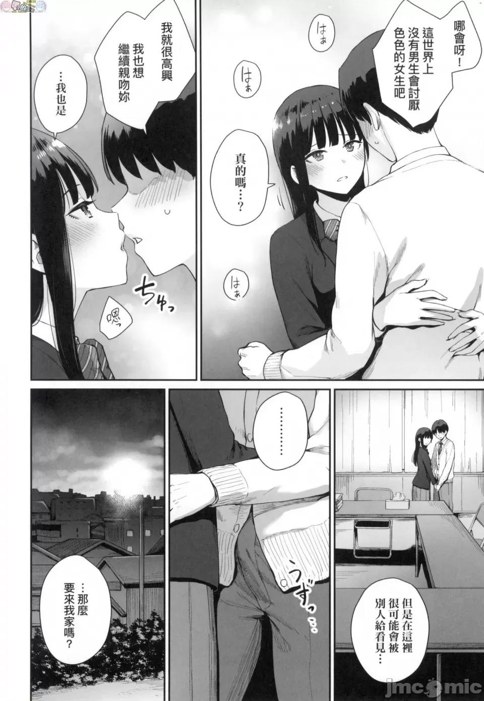 优质同班女同学都让亲兄弟随便幹唯独我没份 优质同班女同学都让亲兄弟随便幹唯独我没份 [风的工房][无修正][红村かる] ぼくだけがセックスできない家 第190页