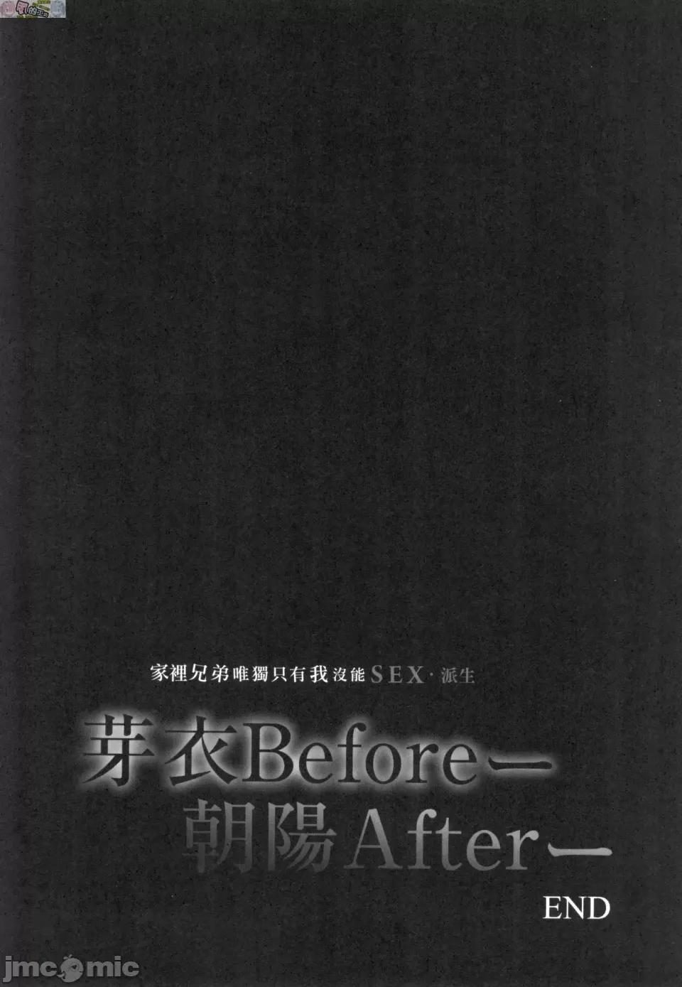 优质同班女同学都让亲兄弟随便幹唯独我没份 优质同班女同学都让亲兄弟随便幹唯独我没份 [风的工房][无修正][红村かる] ぼくだけがセックスできない家 第207页