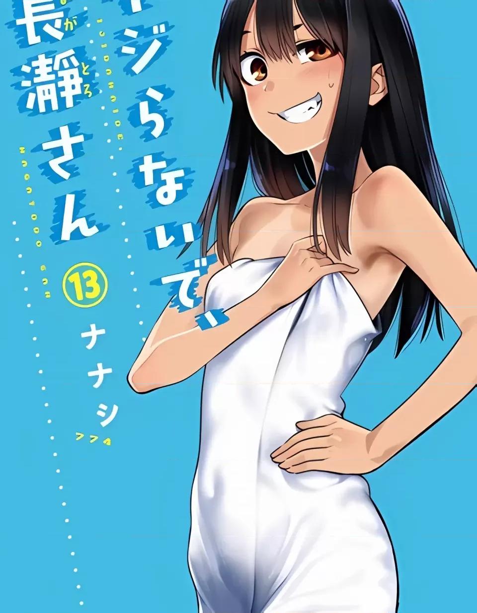 不要欺负我、长瀞同学 不要欺负我、长瀞同学 [774nanash]  イジらないで、长瀞さん 第5页