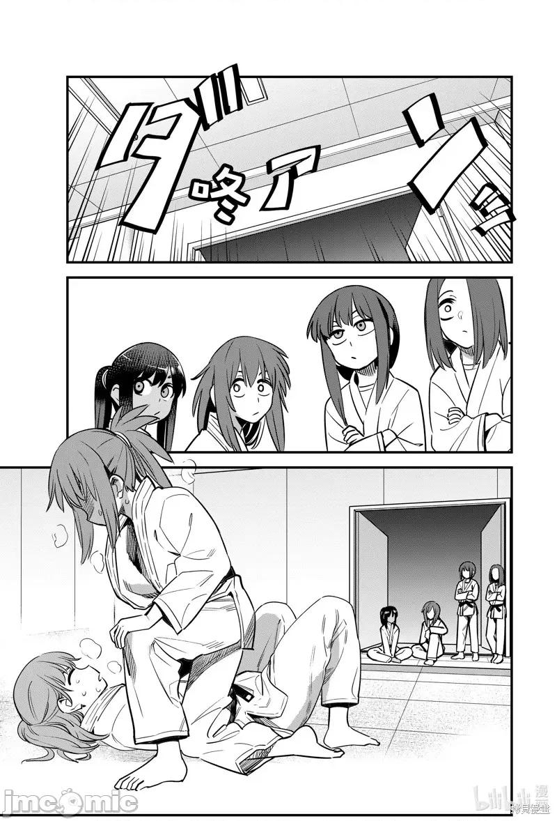 不要欺负我、长瀞同学 不要欺负我、长瀞同学第129话 第3页