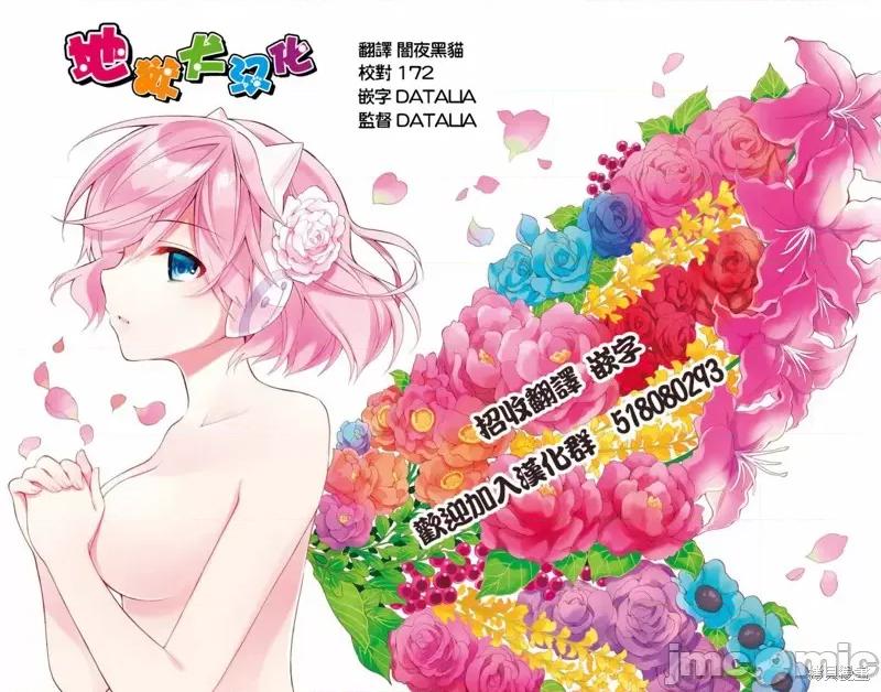 不要欺负我、长瀞同学 不要欺负我、长瀞同学 第24页