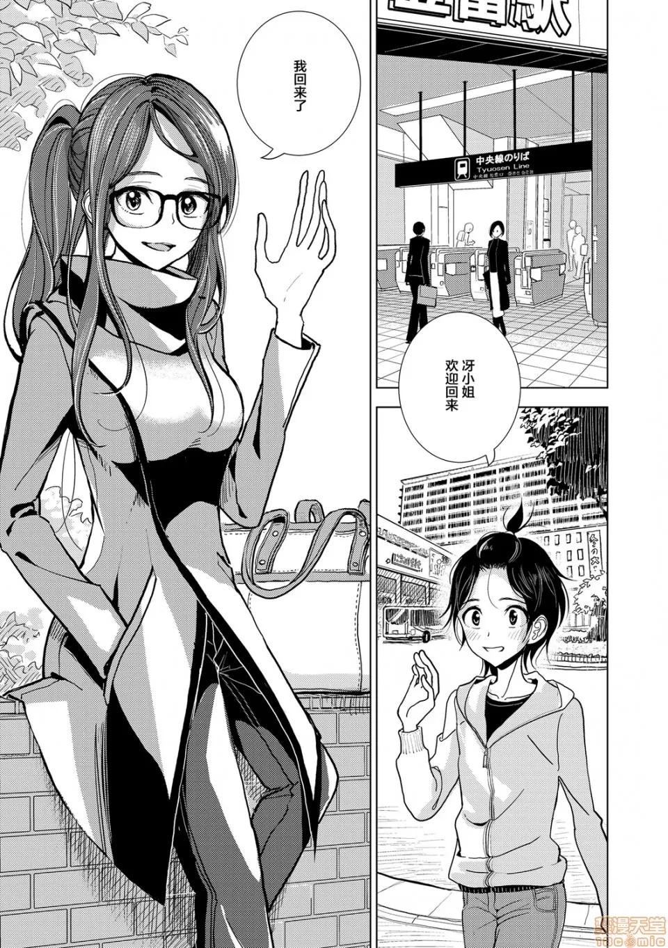 直到你完全融化 [不咕鸟汉化组] 直到你完全融化 [ディビ] 贵方がとろけおちるまで [DL版] 第4页