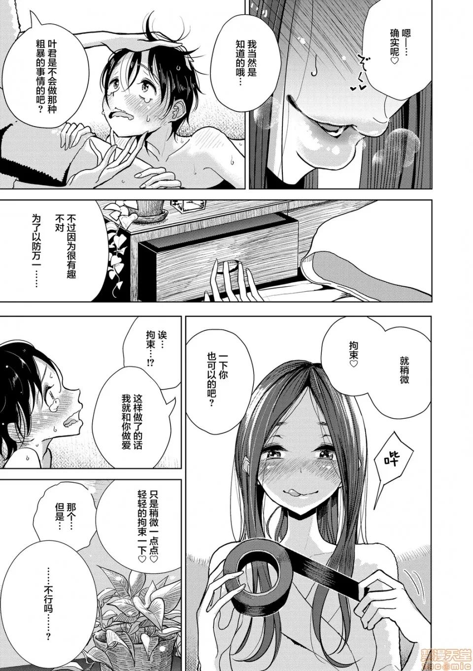 直到你完全融化 [不咕鸟汉化组] 直到你完全融化 [ディビ] 贵方がとろけおちるまで [DL版] 第10页