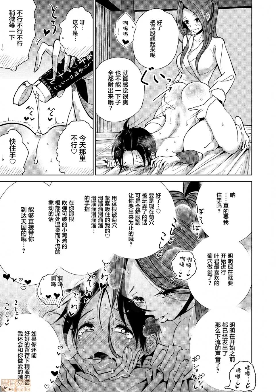 直到你完全融化 [不咕鸟汉化组] 直到你完全融化 [ディビ] 贵方がとろけおちるまで [DL版] 第20页