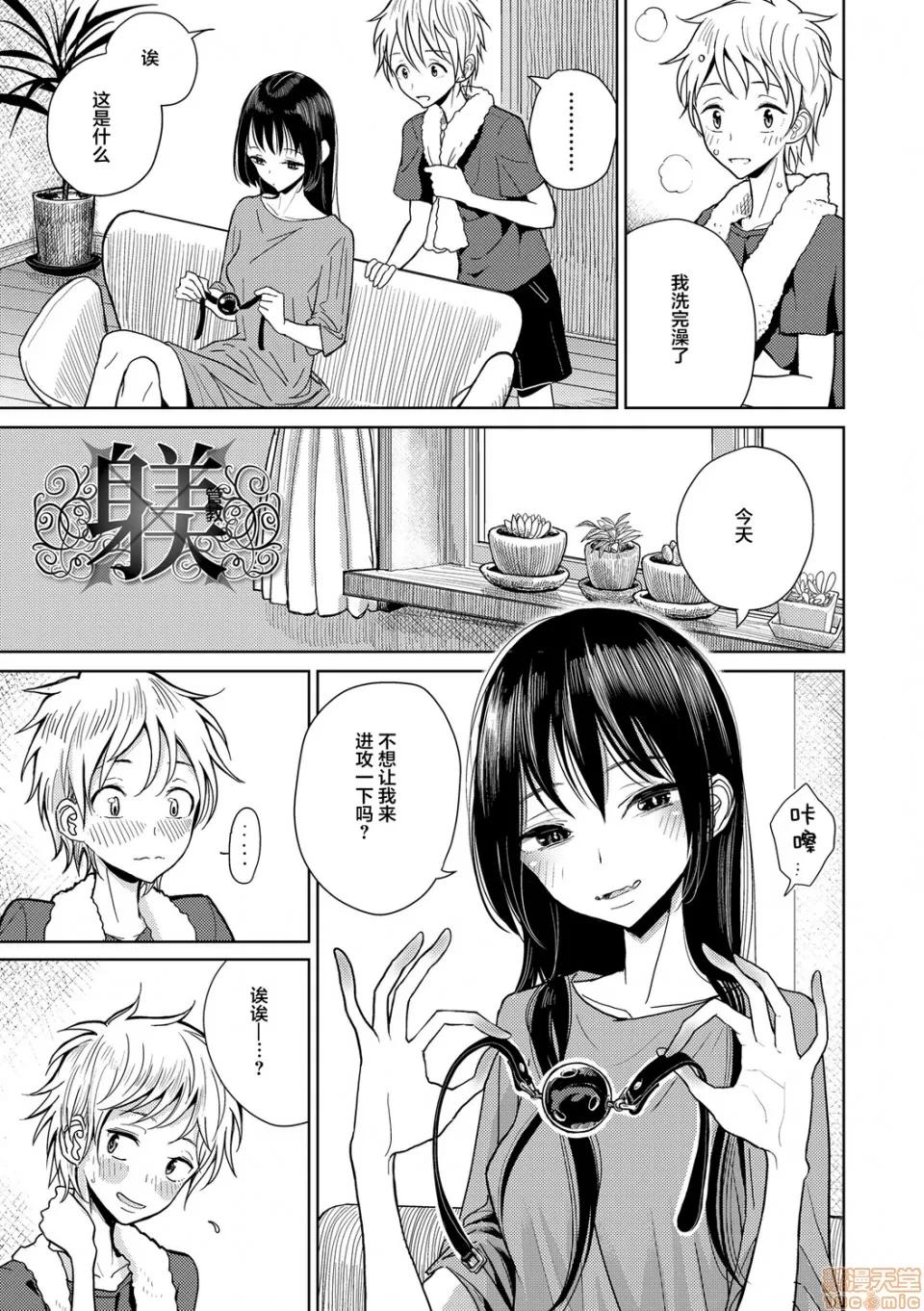 直到你完全融化 [不咕鸟汉化组] 直到你完全融化 [ディビ] 贵方がとろけおちるまで [DL版] 第28页