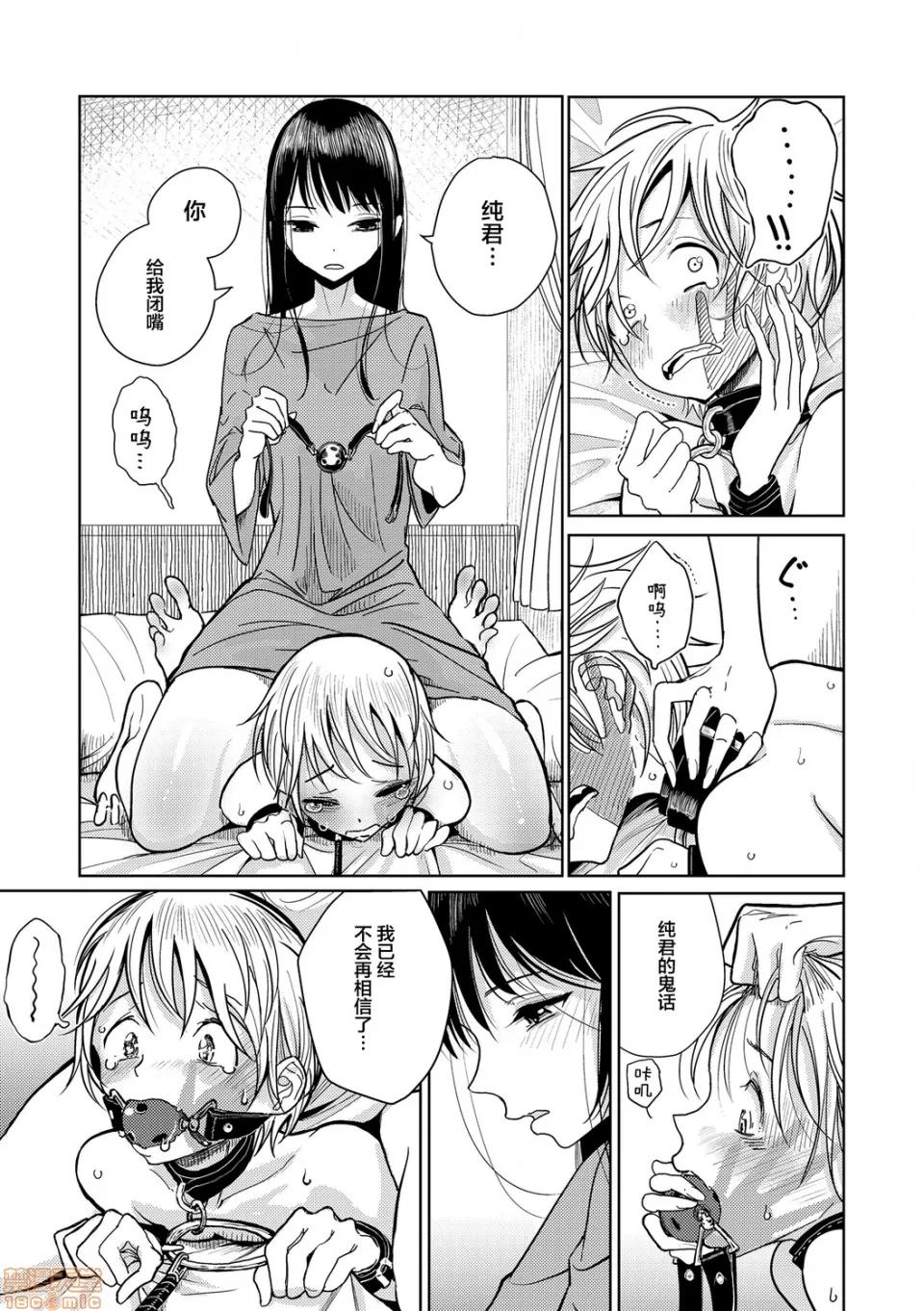 直到你完全融化 [不咕鸟汉化组] 直到你完全融化 [ディビ] 贵方がとろけおちるまで [DL版] 第32页