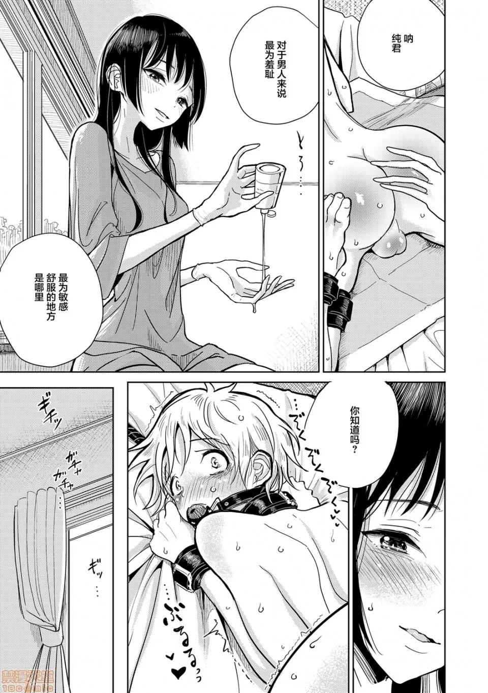 直到你完全融化 [不咕鸟汉化组] 直到你完全融化 [ディビ] 贵方がとろけおちるまで [DL版] 第34页