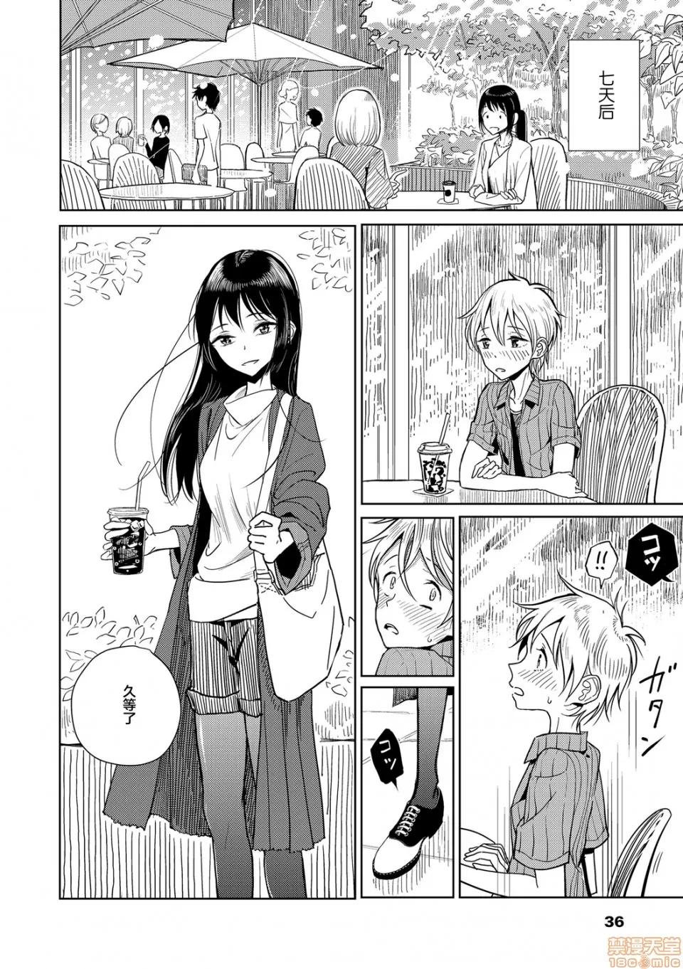 直到你完全融化 [不咕鸟汉化组] 直到你完全融化 [ディビ] 贵方がとろけおちるまで [DL版] 第35页