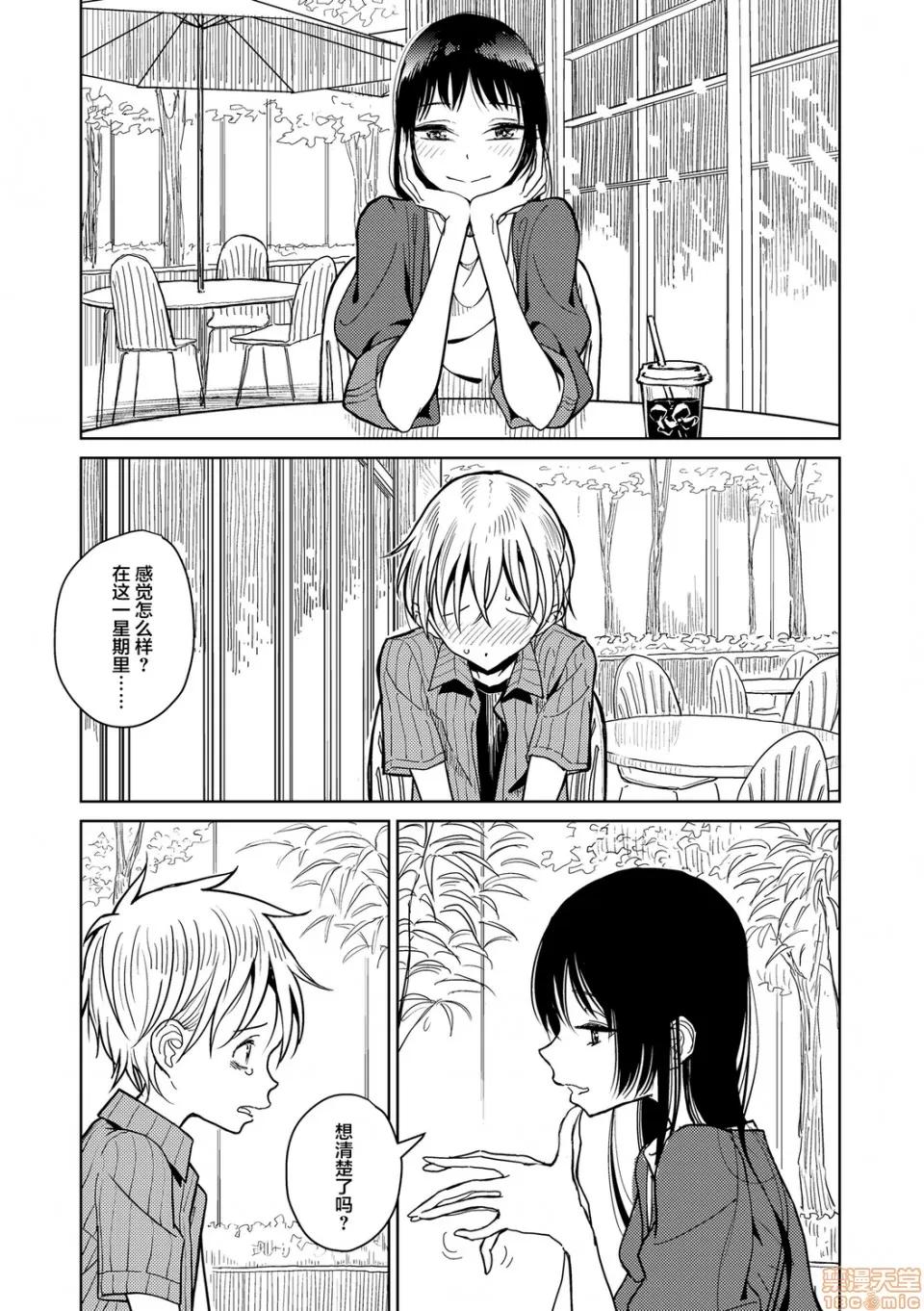 直到你完全融化 [不咕鸟汉化组] 直到你完全融化 [ディビ] 贵方がとろけおちるまで [DL版] 第36页