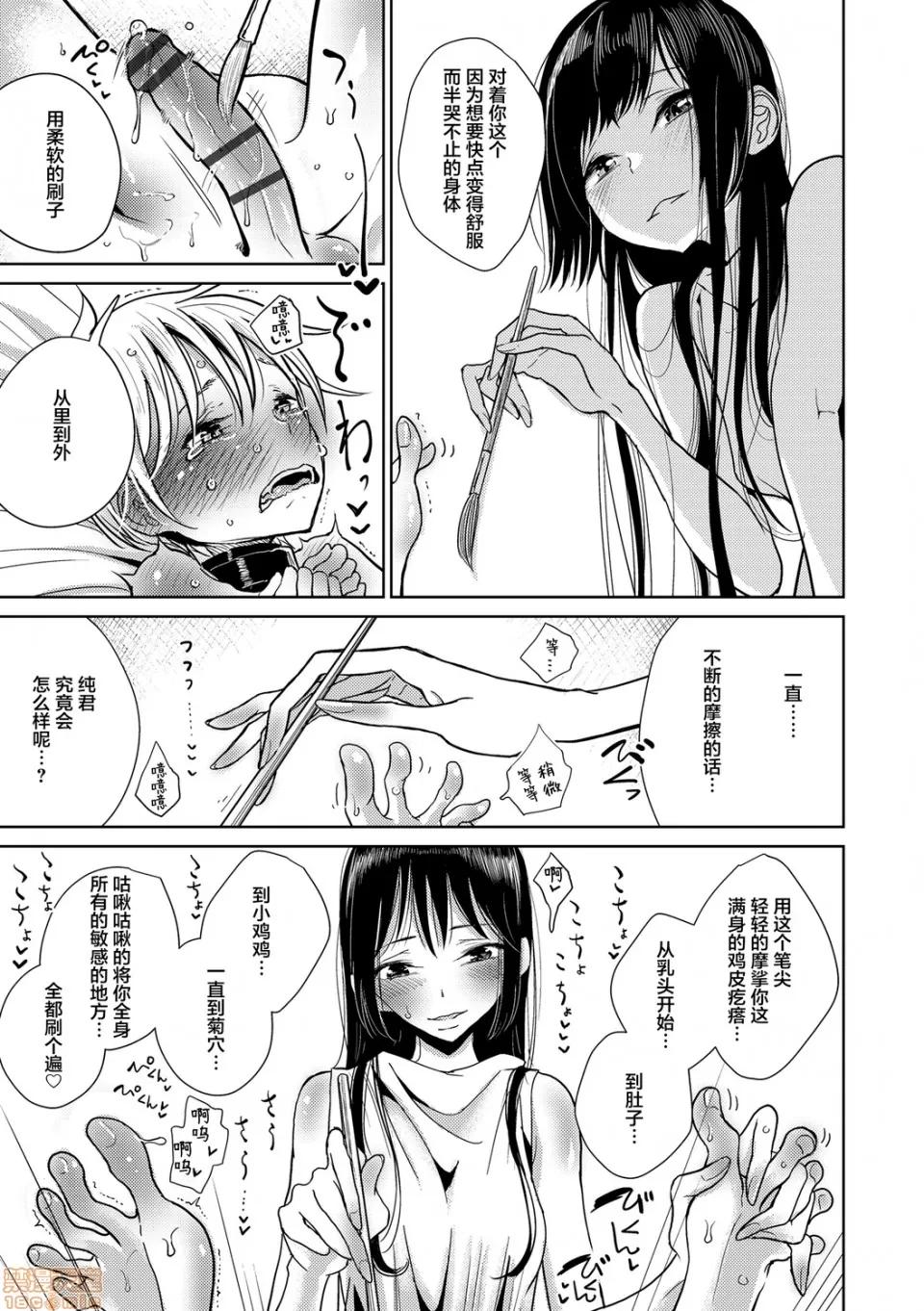 直到你完全融化 [不咕鸟汉化组] 直到你完全融化 [ディビ] 贵方がとろけおちるまで [DL版] 第42页