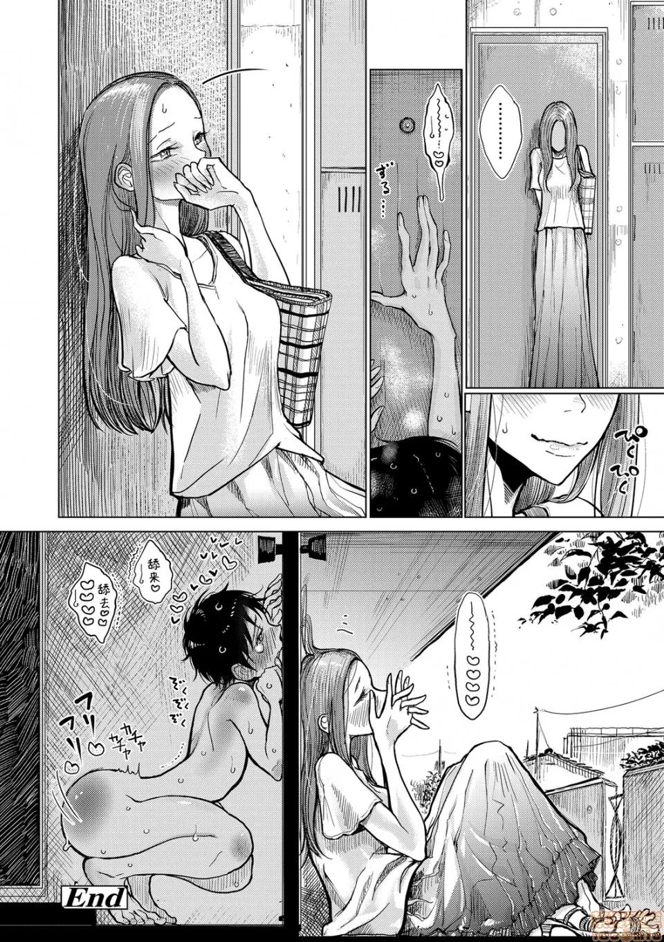 直到你完全融化 [不咕鸟汉化组] 直到你完全融化 [ディビ] 贵方がとろけおちるまで [DL版] 第71页