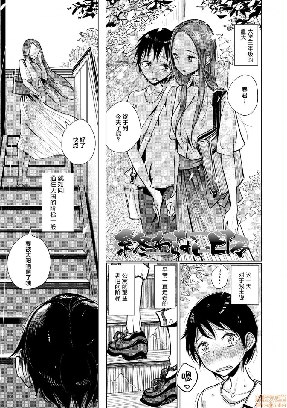 直到你完全融化 [不咕鸟汉化组] 直到你完全融化 [ディビ] 贵方がとろけおちるまで [DL版] 第72页
