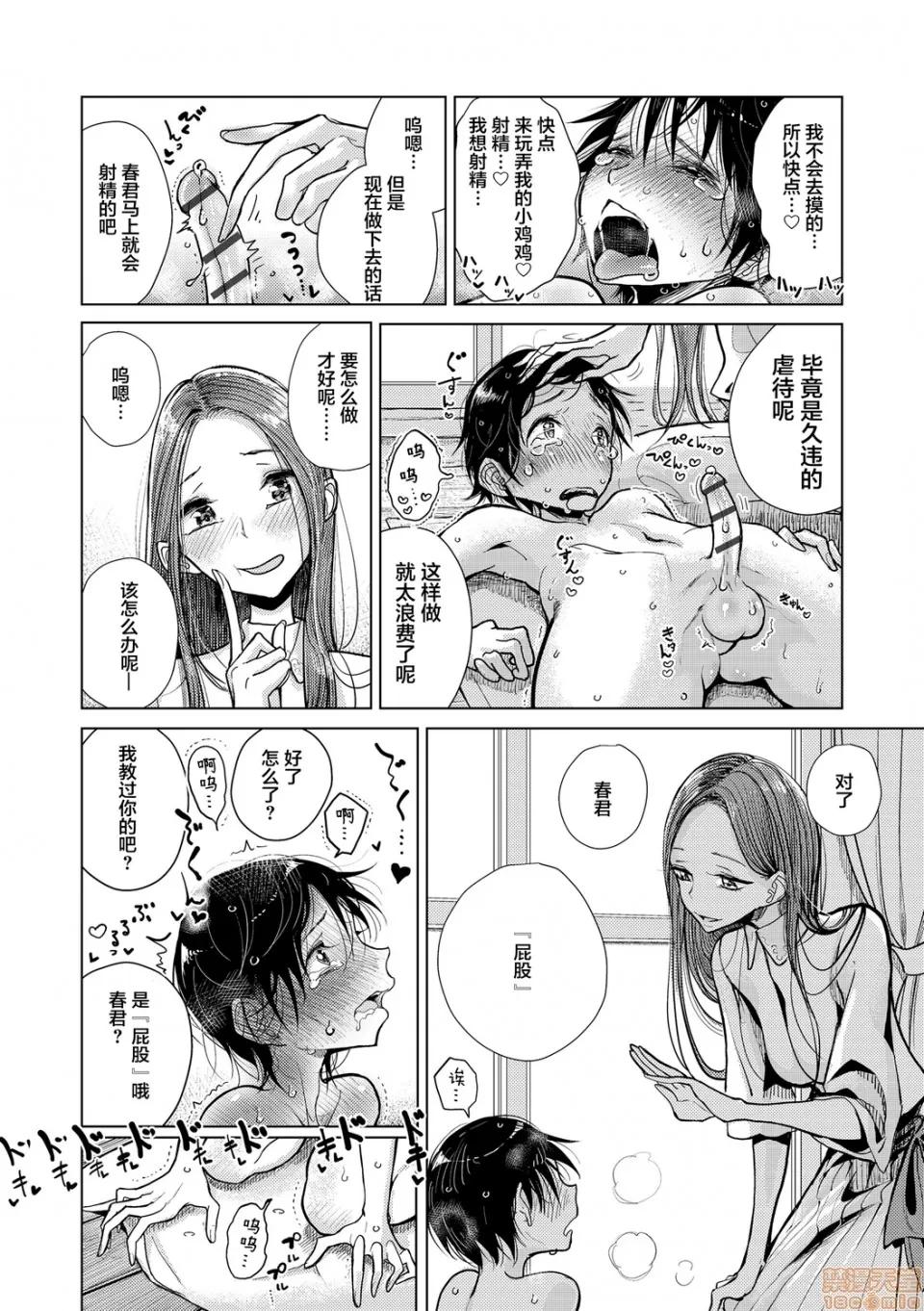 直到你完全融化 [不咕鸟汉化组] 直到你完全融化 [ディビ] 贵方がとろけおちるまで [DL版] 第79页