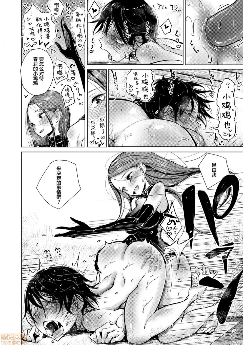 直到你完全融化 [不咕鸟汉化组] 直到你完全融化 [ディビ] 贵方がとろけおちるまで [DL版] 第83页