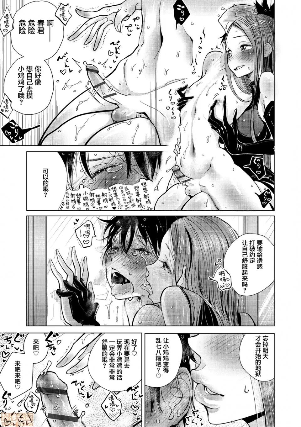 直到你完全融化 [不咕鸟汉化组] 直到你完全融化 [ディビ] 贵方がとろけおちるまで [DL版] 第86页