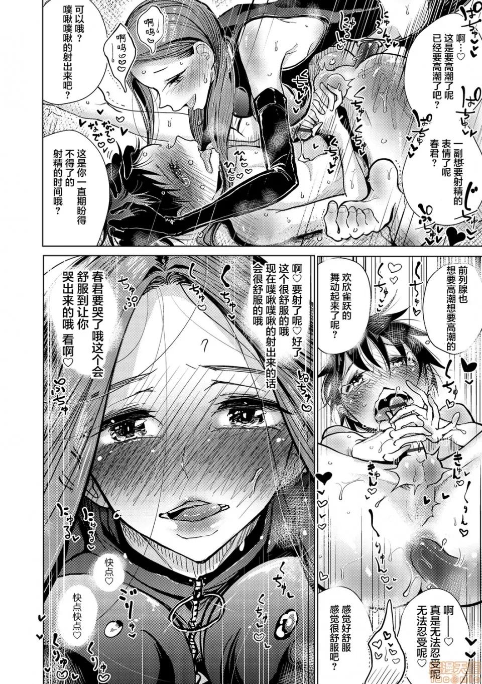 直到你完全融化 [不咕鸟汉化组] 直到你完全融化 [ディビ] 贵方がとろけおちるまで [DL版] 第89页