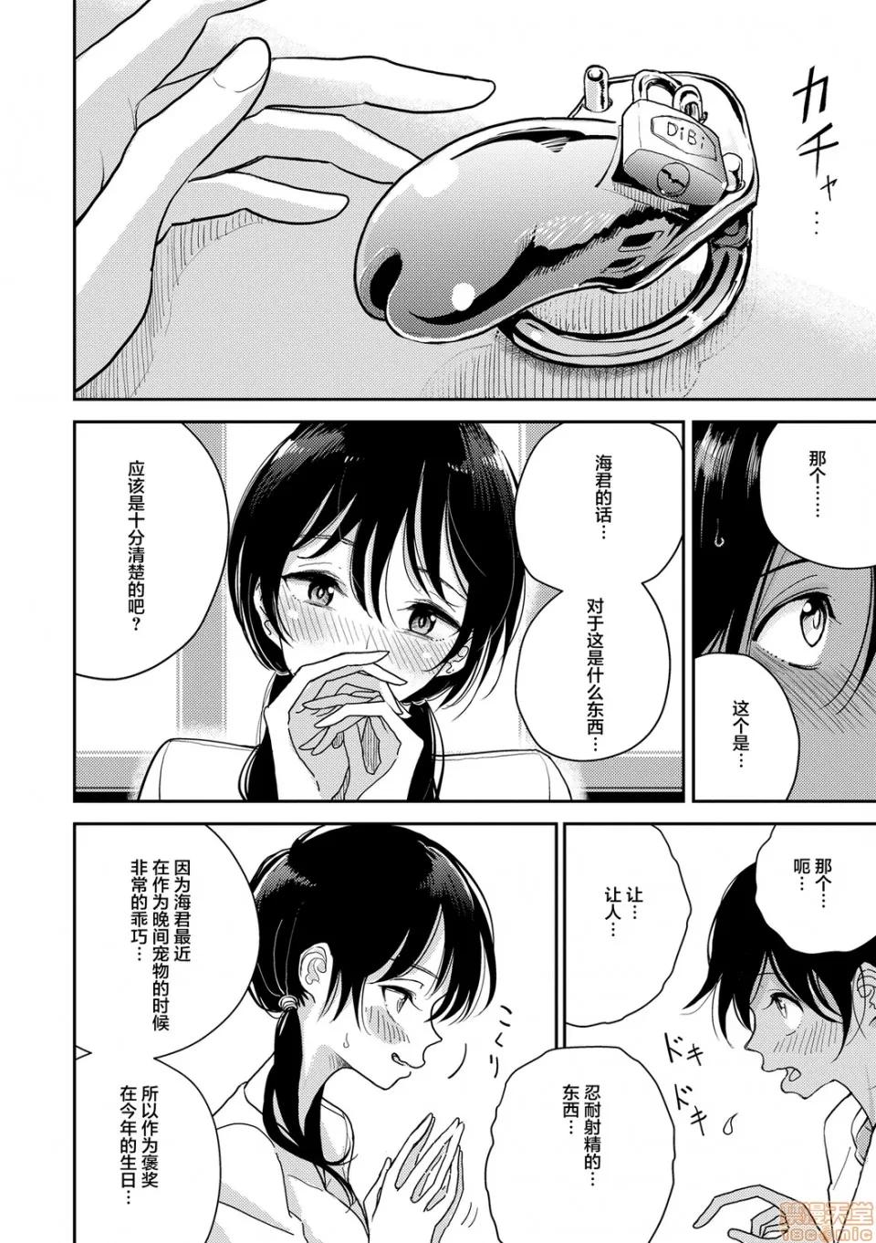 直到你完全融化 [不咕鸟汉化组] 直到你完全融化 [ディビ] 贵方がとろけおちるまで [DL版] 第93页
