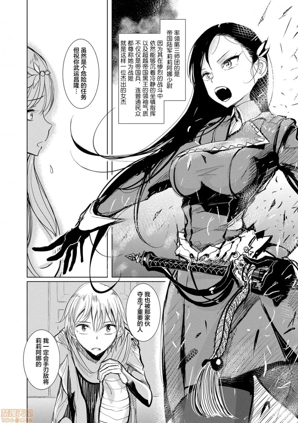 直到你完全融化 [不咕鸟汉化组] 直到你完全融化 [ディビ] 贵方がとろけおちるまで [DL版] 第113页