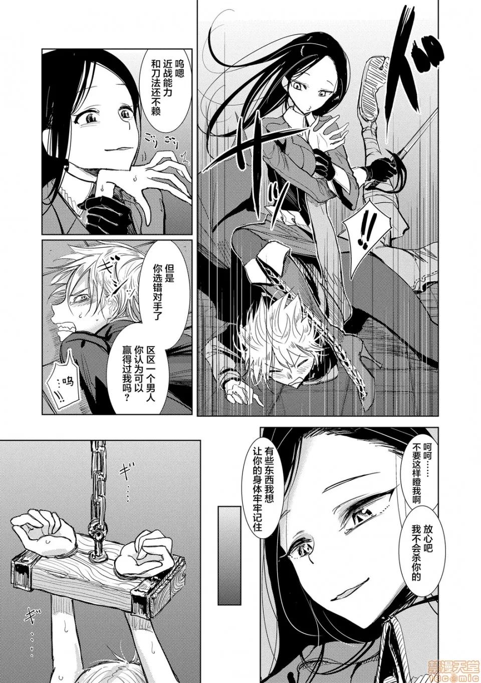 直到你完全融化 [不咕鸟汉化组] 直到你完全融化 [ディビ] 贵方がとろけおちるまで [DL版] 第116页