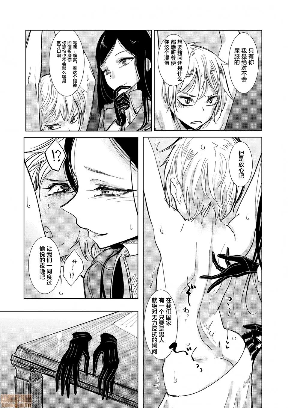 直到你完全融化 [不咕鸟汉化组] 直到你完全融化 [ディビ] 贵方がとろけおちるまで [DL版] 第118页