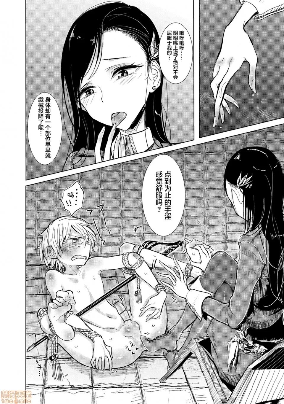 直到你完全融化 [不咕鸟汉化组] 直到你完全融化 [ディビ] 贵方がとろけおちるまで [DL版] 第119页