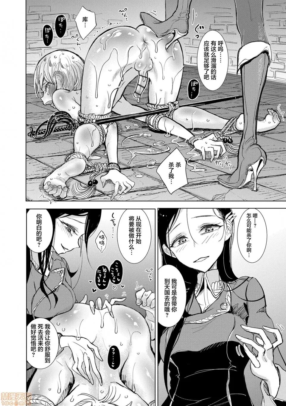 直到你完全融化 [不咕鸟汉化组] 直到你完全融化 [ディビ] 贵方がとろけおちるまで [DL版] 第123页