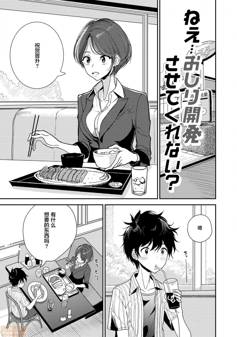直到你完全融化 [不咕鸟汉化组] 直到你完全融化 [ディビ] 贵方がとろけおちるまで [DL版] 第132页