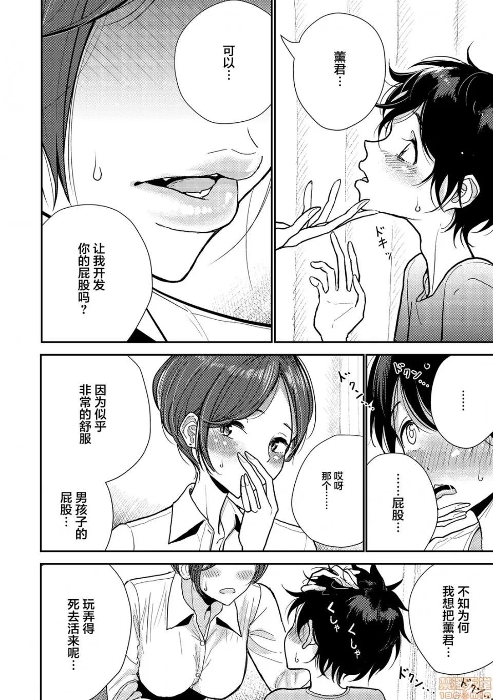 直到你完全融化 [不咕鸟汉化组] 直到你完全融化 [ディビ] 贵方がとろけおちるまで [DL版] 第135页